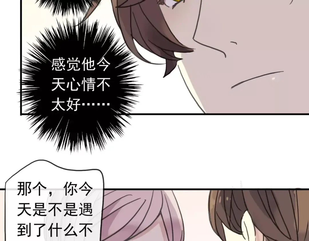 第30话 交汇的目光 第42页