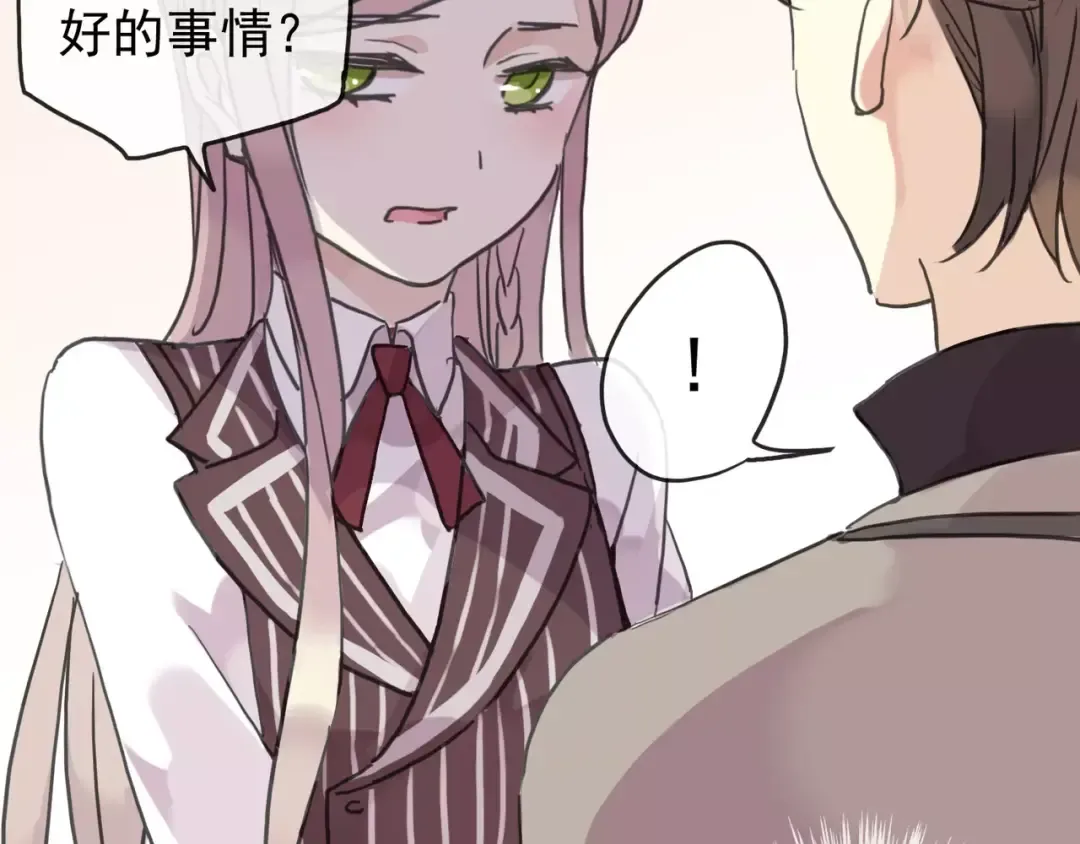 第30话 交汇的目光 第43页