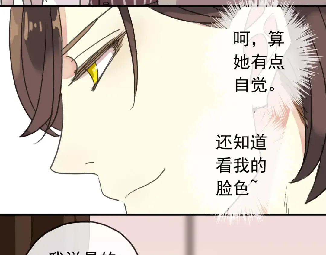 第30话 交汇的目光 第44页