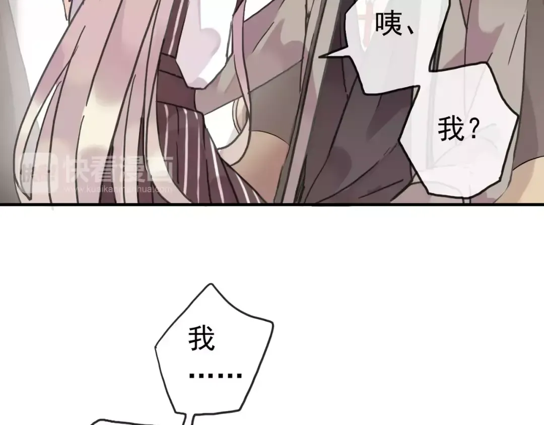 第30话 交汇的目光 第46页