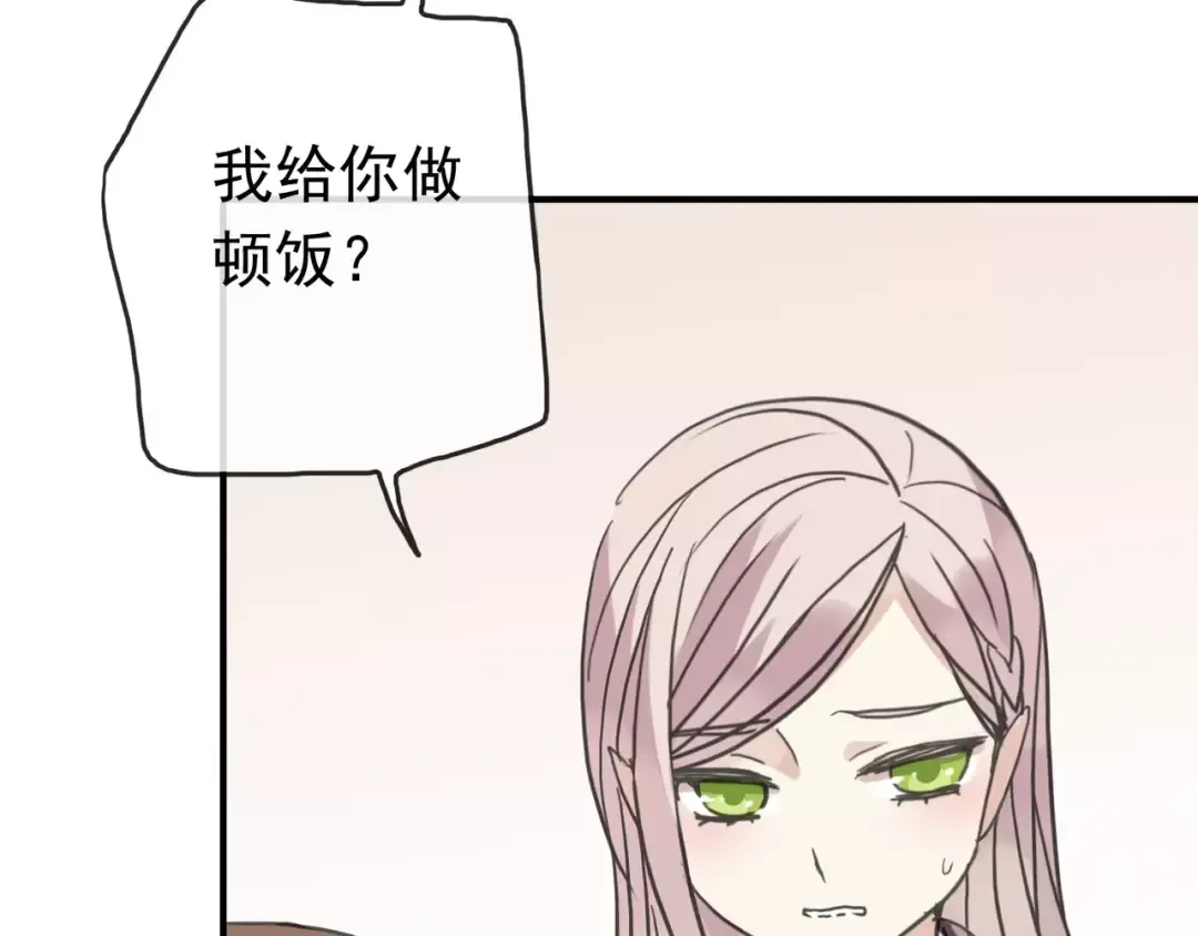 第30话 交汇的目光 第47页