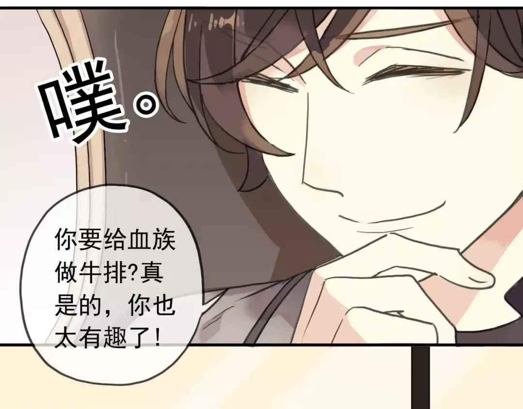 第30话 交汇的目光 第50页
