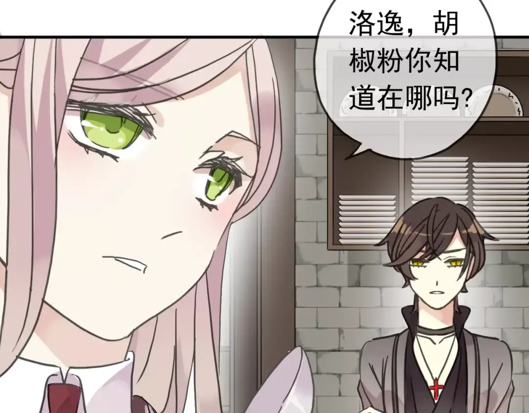 第30话 交汇的目光 第58页