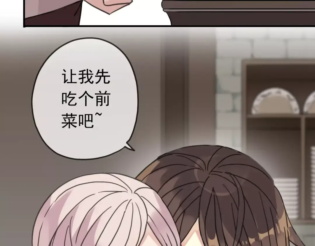 第30话 交汇的目光 第61页