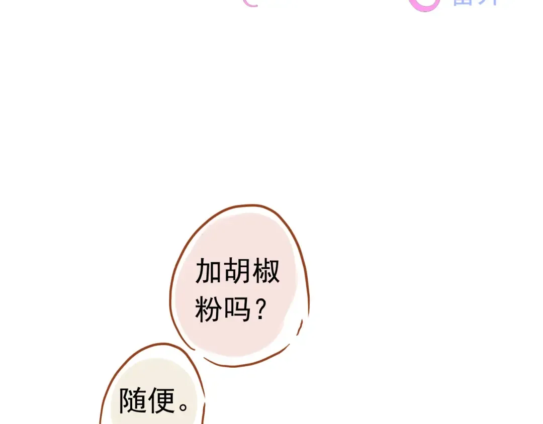 番外 做饭 第2页