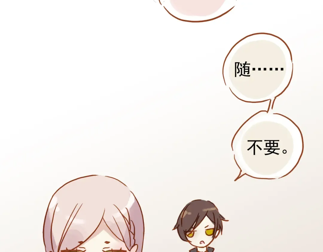 番外 做饭 第4页