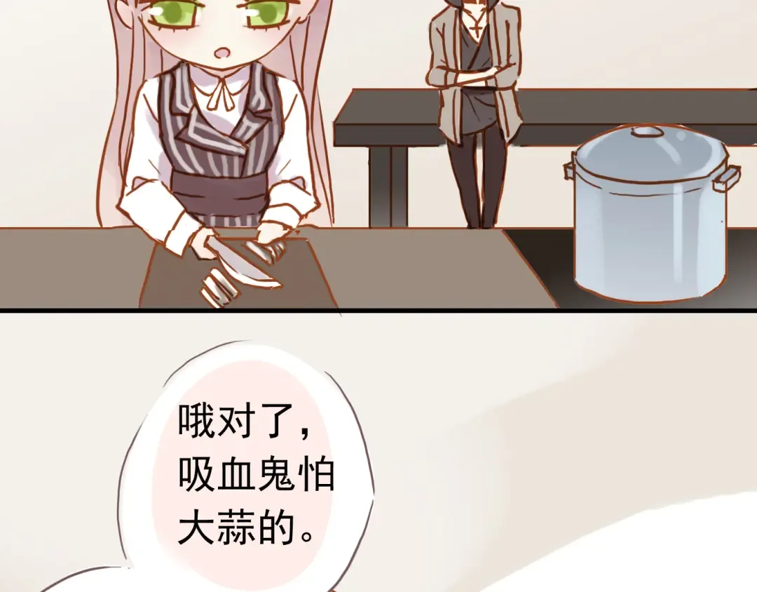 番外 做饭 第5页