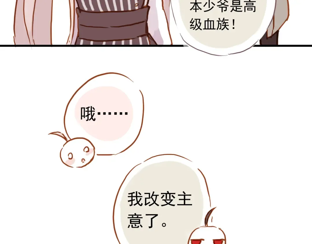 番外 做饭 第7页