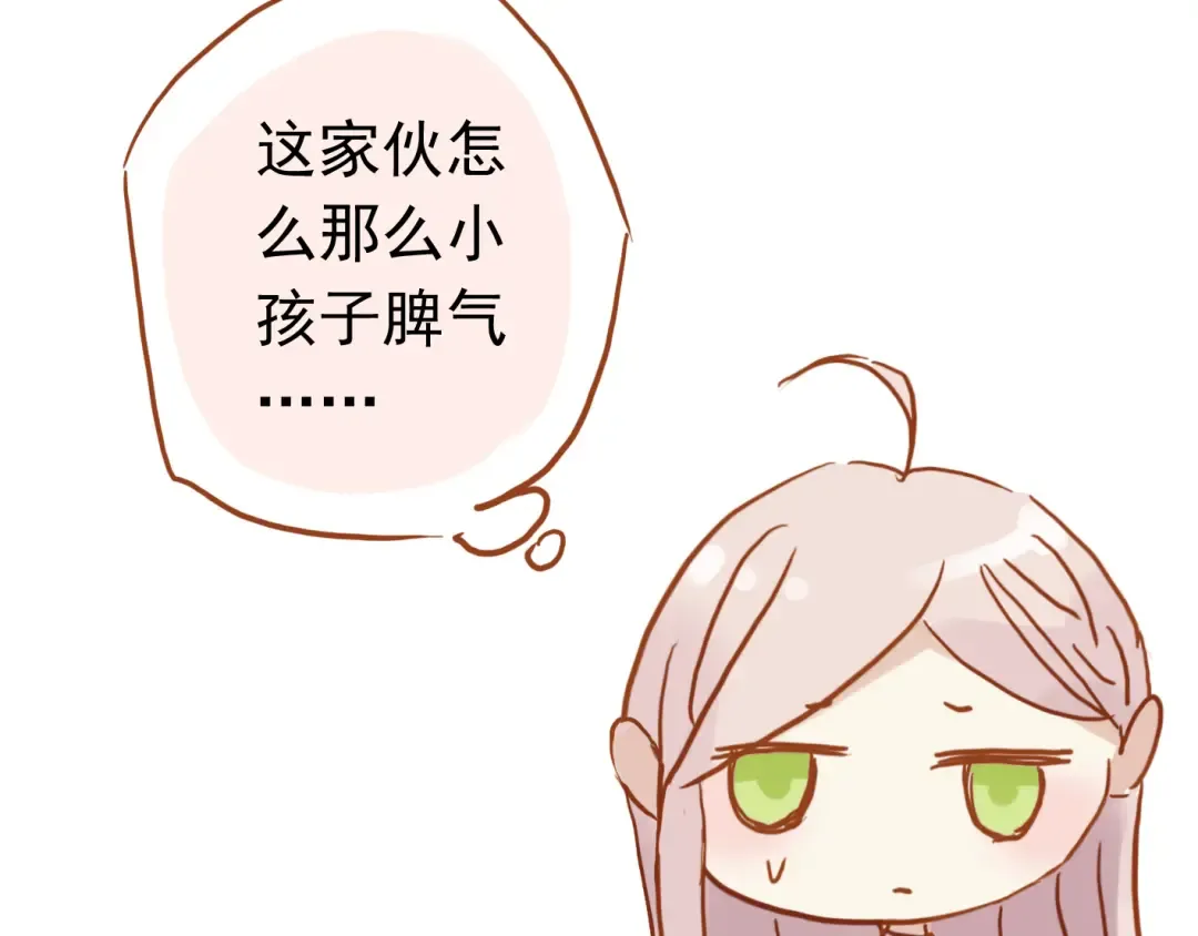 番外 做饭 第9页