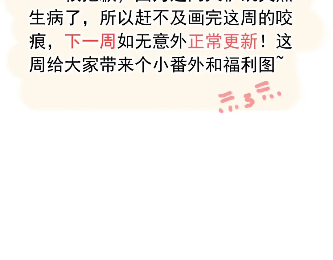 番外 做饭 第13页