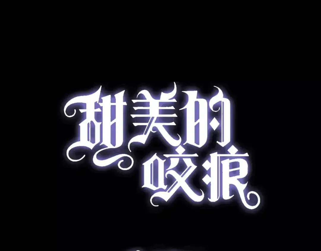 第31话 树林里的误会 第3页