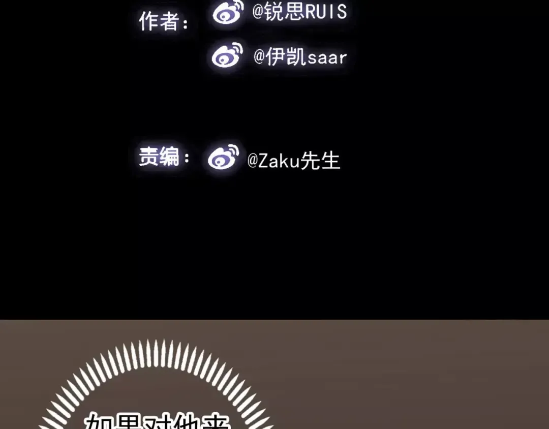 第31话 树林里的误会 第4页