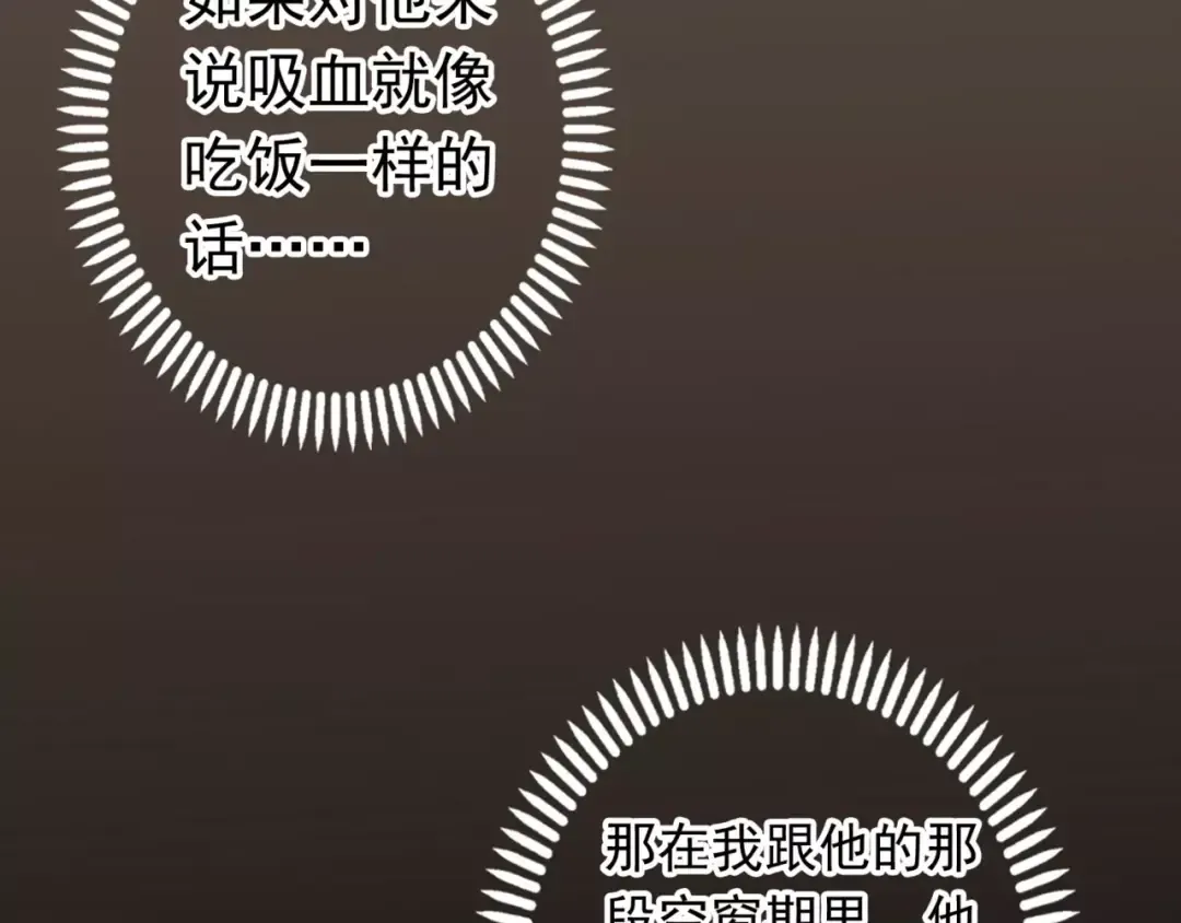 第31话 树林里的误会 第5页