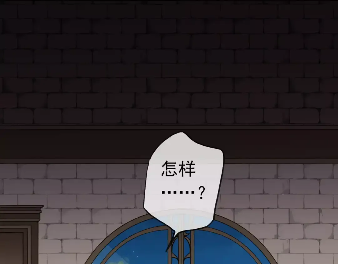 第31话 树林里的误会 第13页