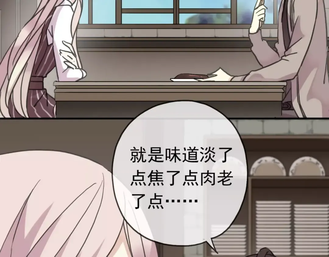 第31话 树林里的误会 第15页