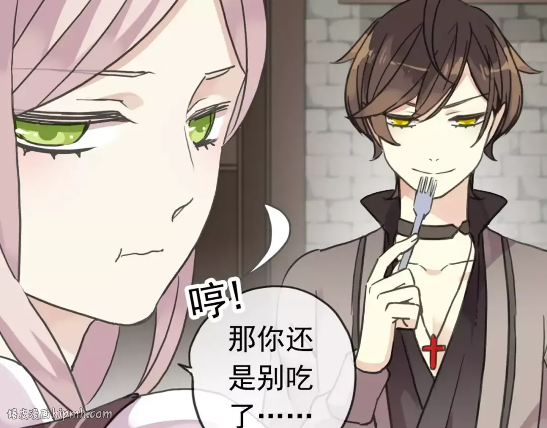 第31话 树林里的误会 第16页