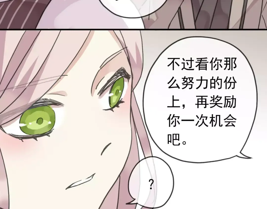 第31话 树林里的误会 第17页