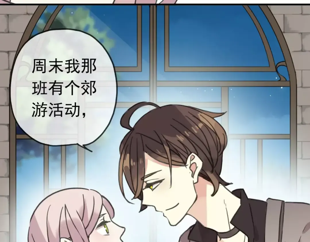 第31话 树林里的误会 第18页