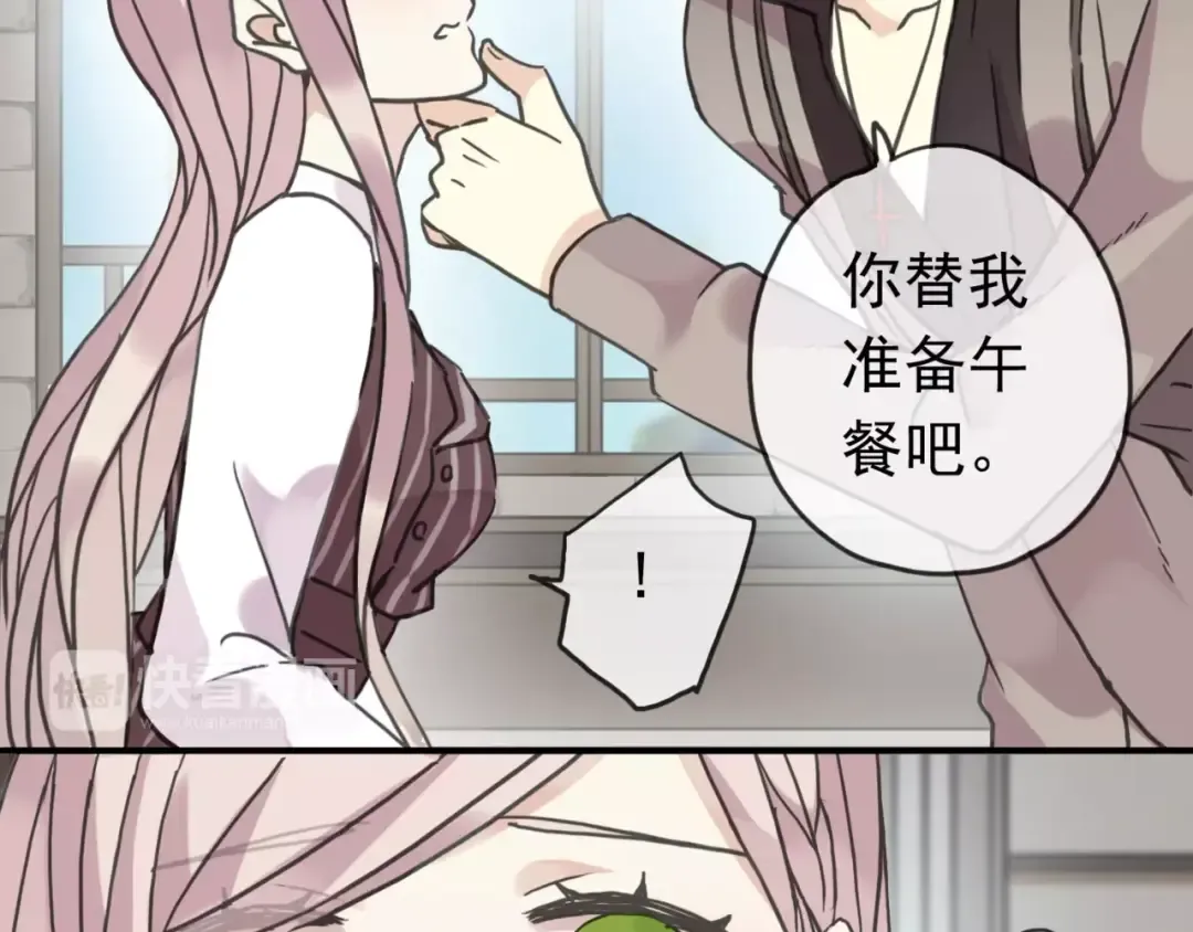 第31话 树林里的误会 第19页