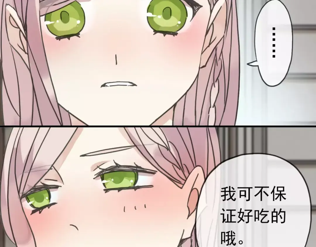 第31话 树林里的误会 第20页