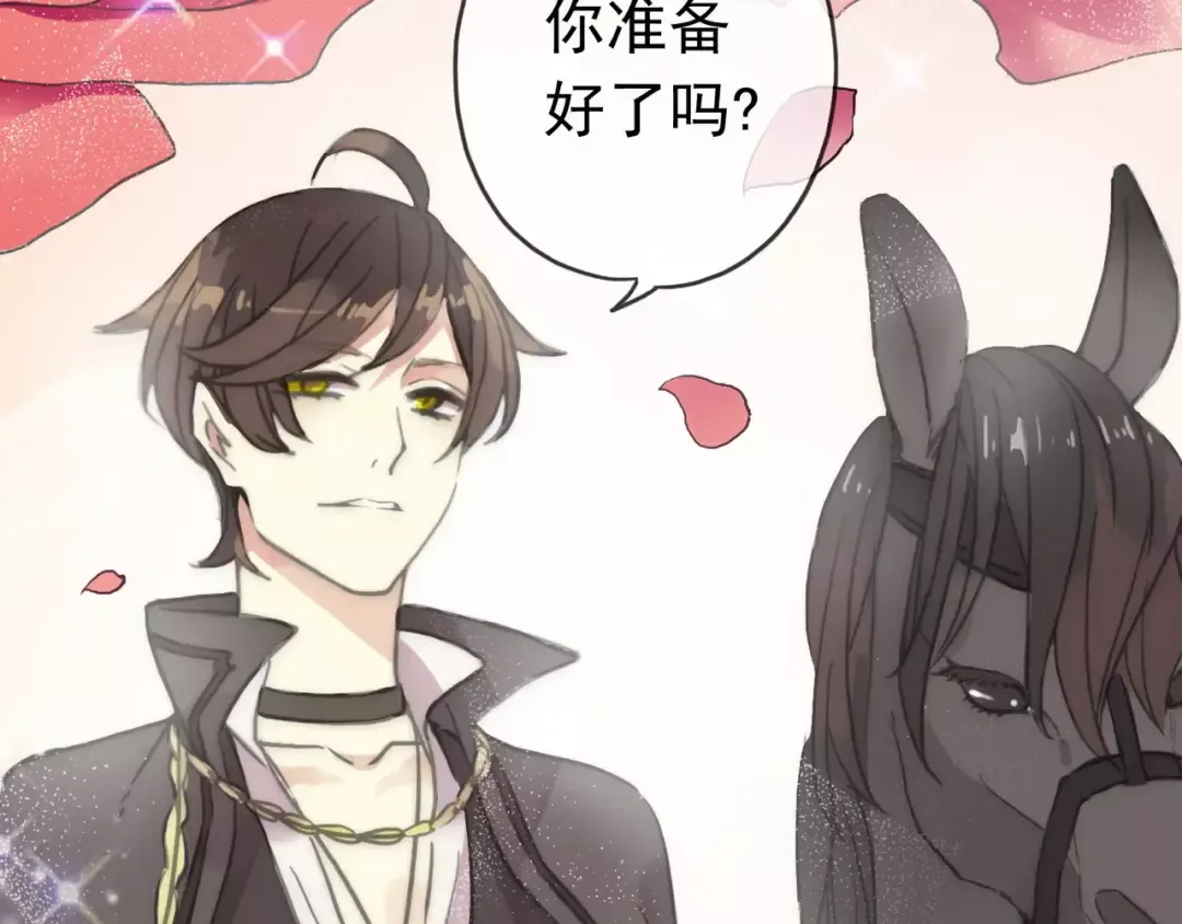 第31话 树林里的误会 第27页