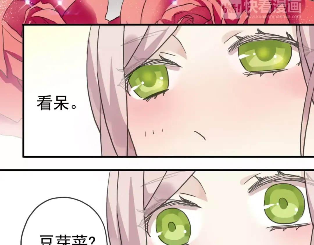 第31话 树林里的误会 第29页