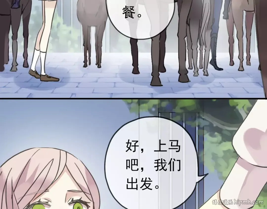 第31话 树林里的误会 第32页