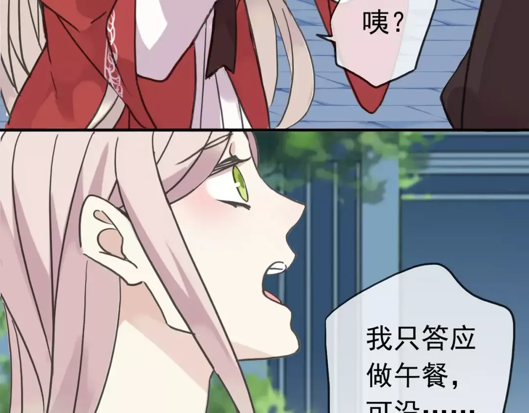 第31话 树林里的误会 第34页