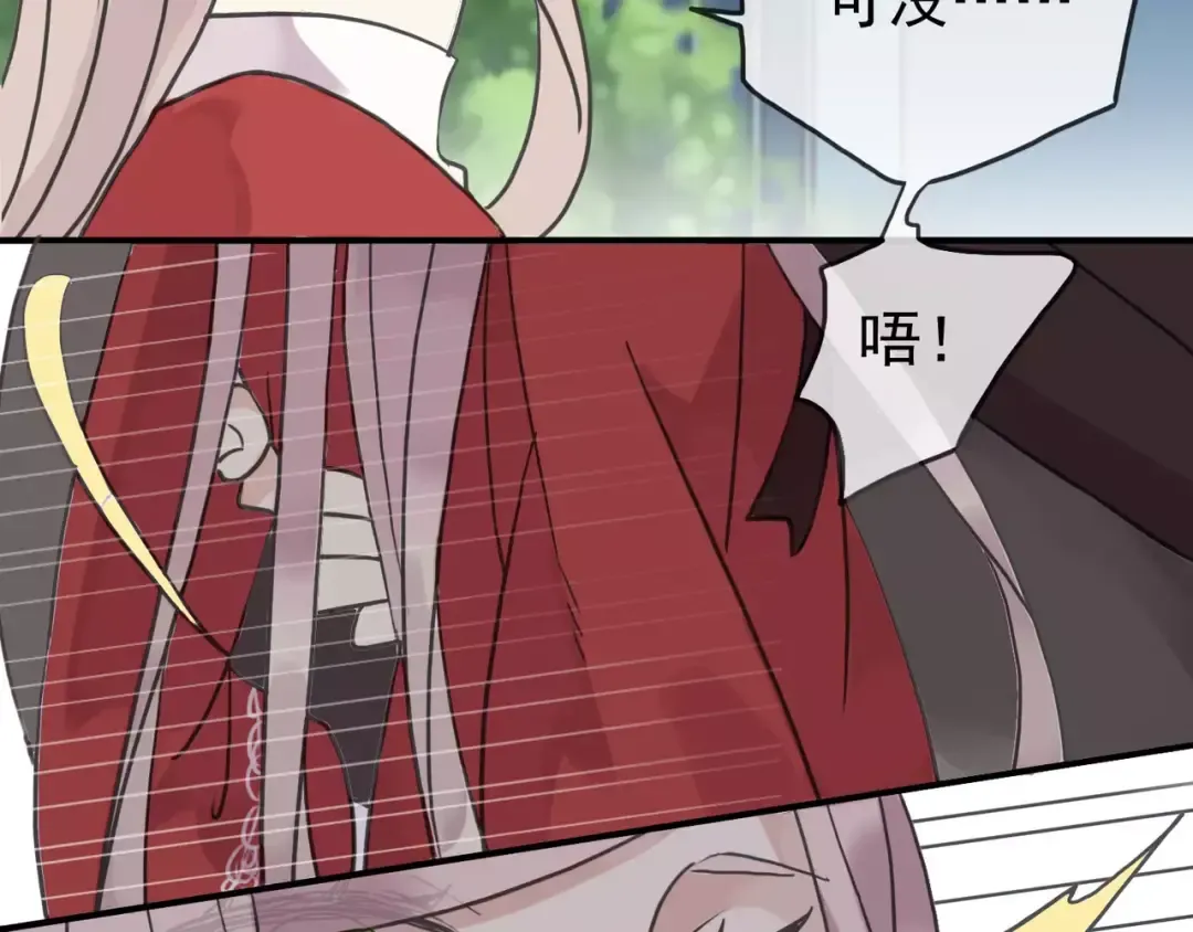 第31话 树林里的误会 第35页