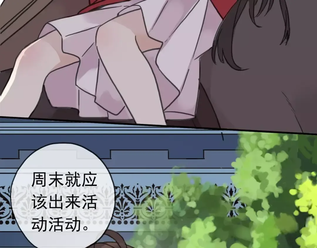 第31话 树林里的误会 第37页