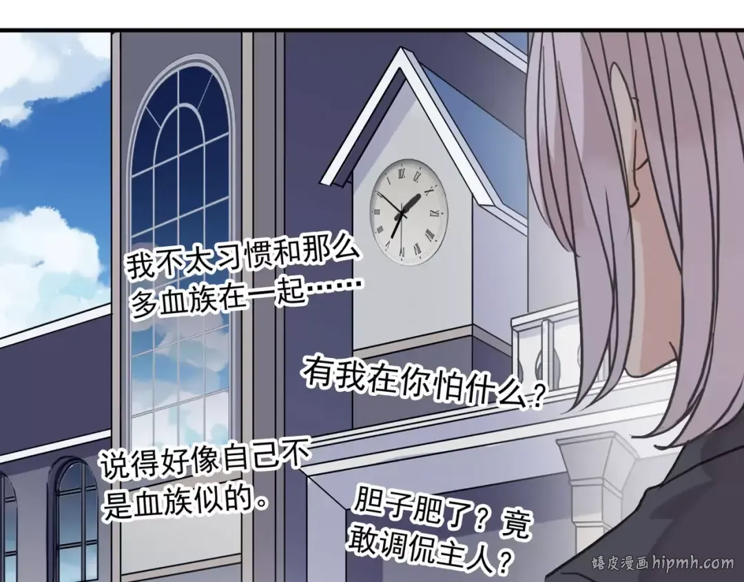 第31话 树林里的误会 第40页
