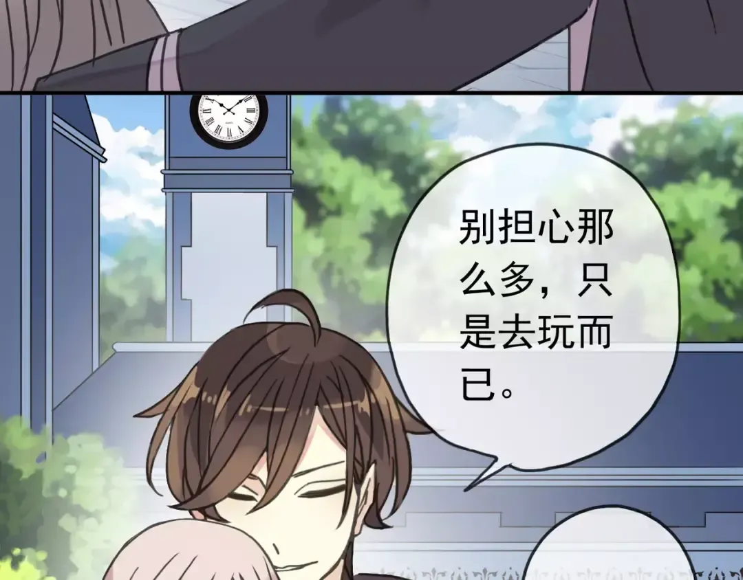 第31话 树林里的误会 第42页