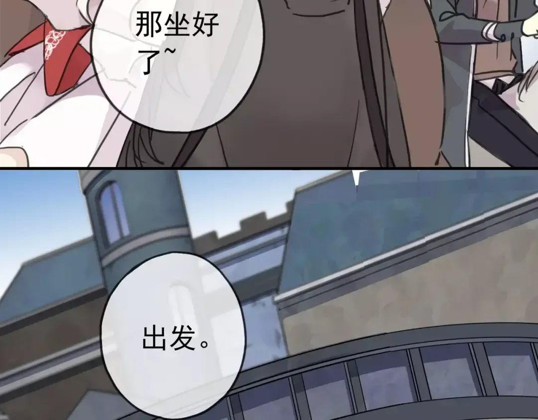 第31话 树林里的误会 第44页