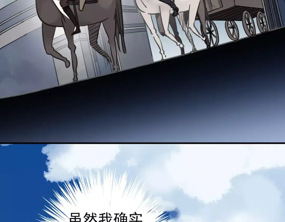 第31话 树林里的误会 第47页