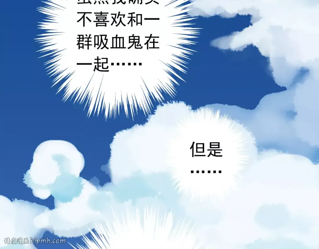 第31话 树林里的误会 第48页