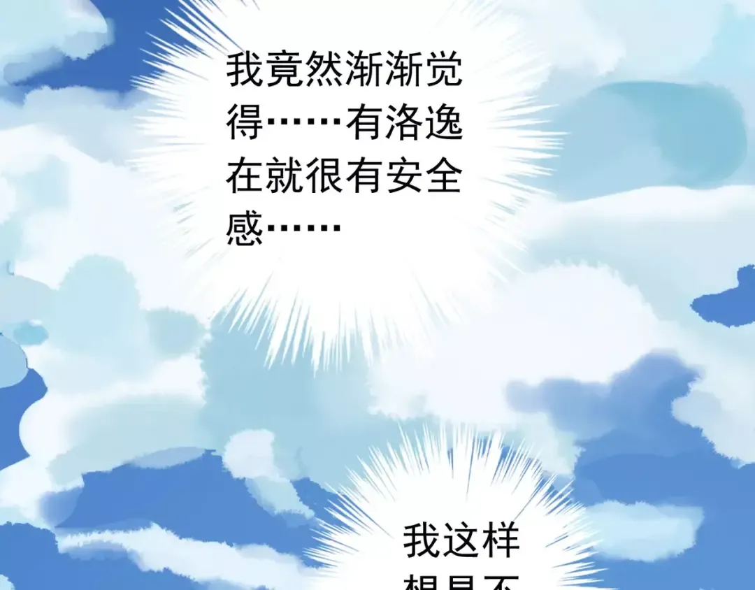 第31话 树林里的误会 第49页