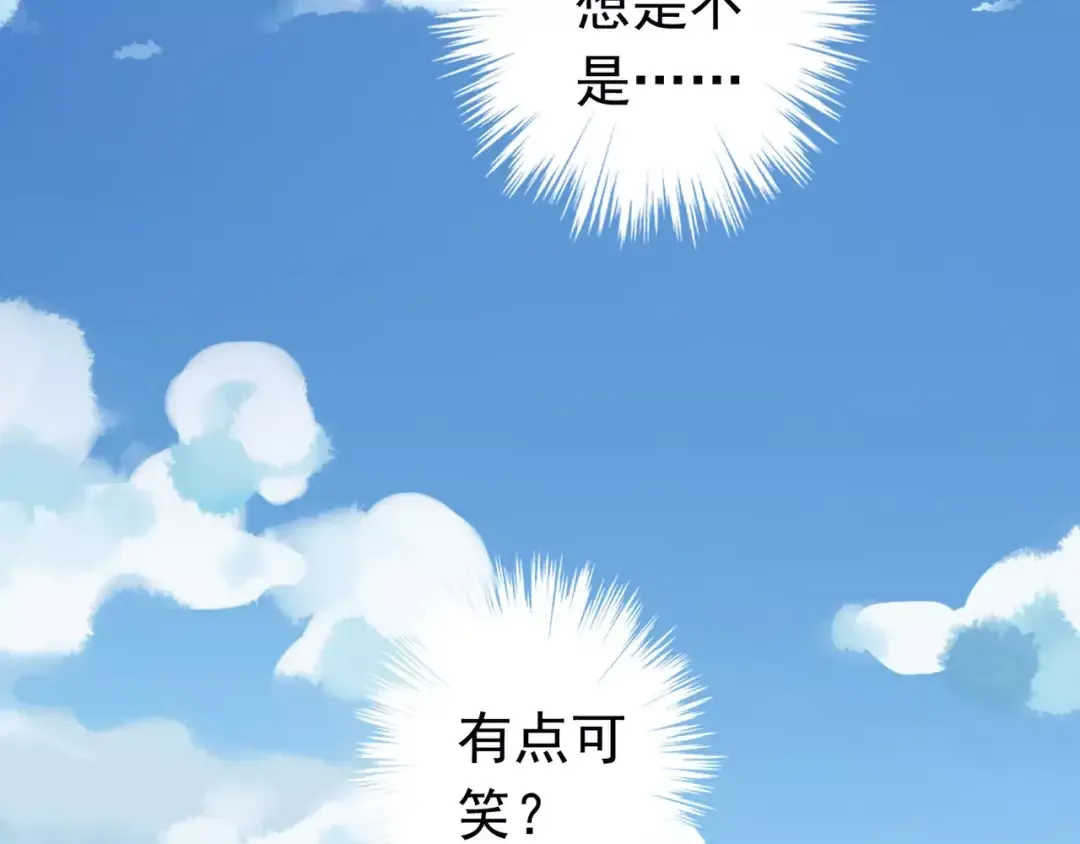 第31话 树林里的误会 第50页