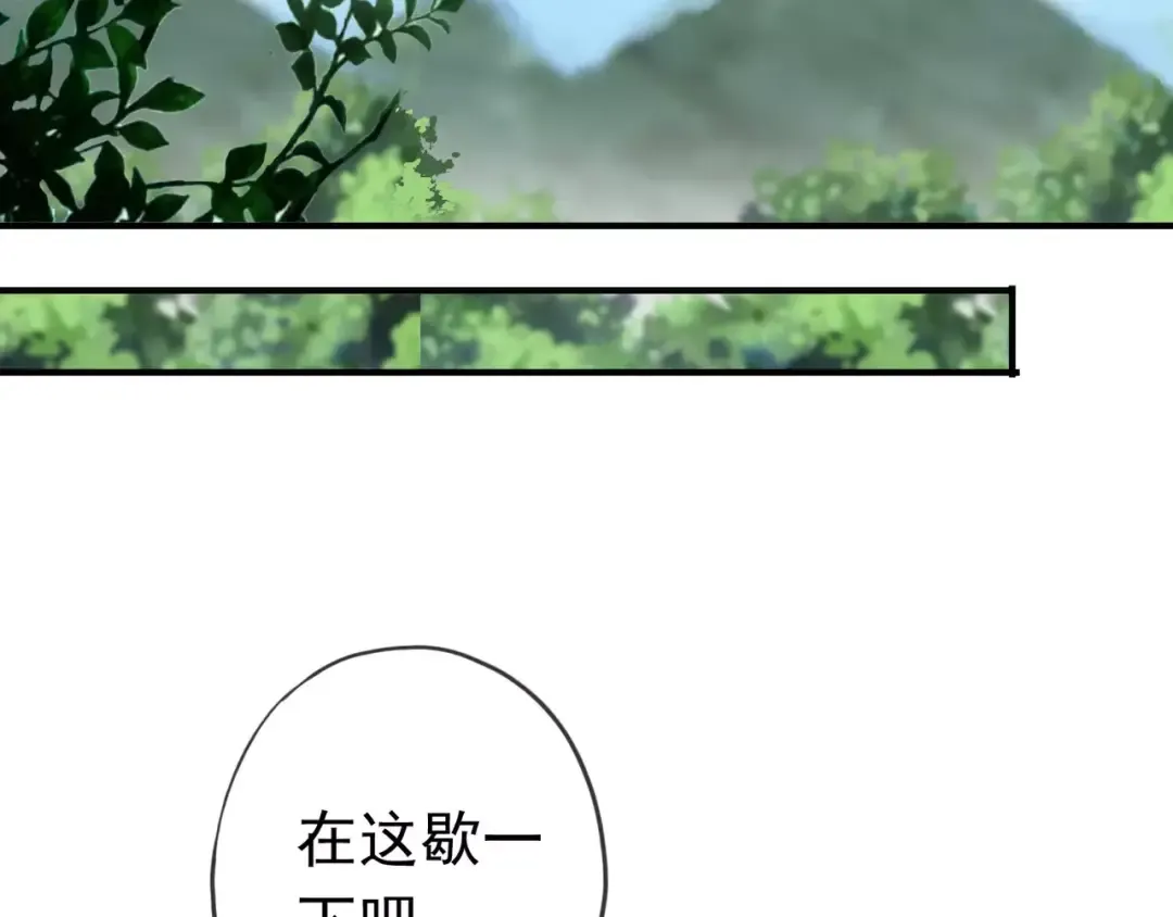 第31话 树林里的误会 第52页