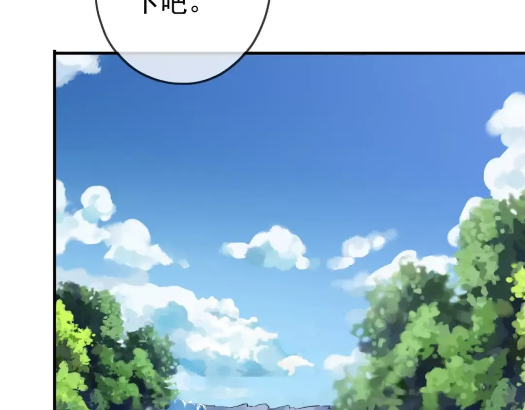 第31话 树林里的误会 第53页