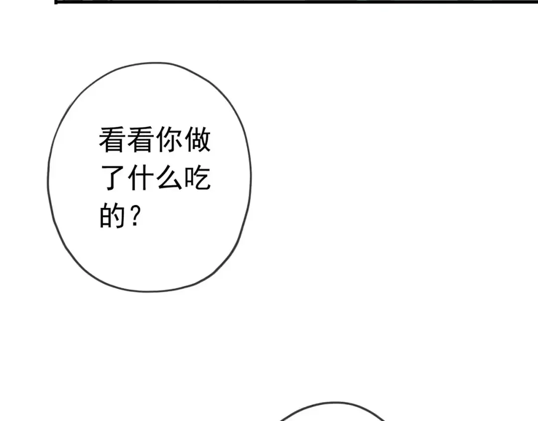 第31话 树林里的误会 第55页