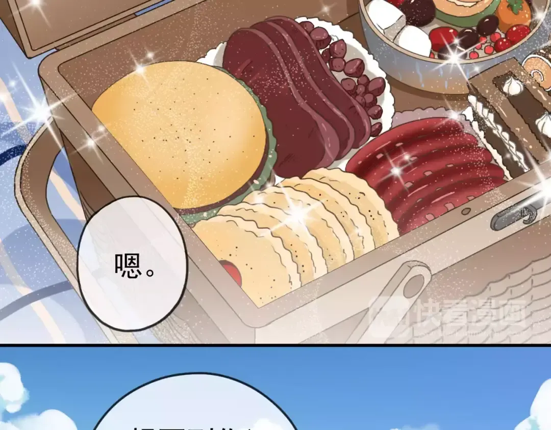 第31话 树林里的误会 第57页
