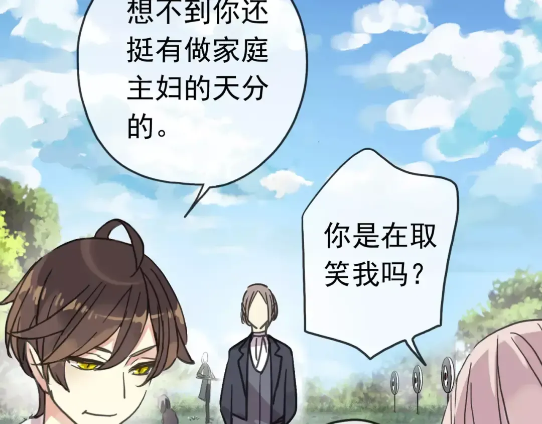 第31话 树林里的误会 第58页
