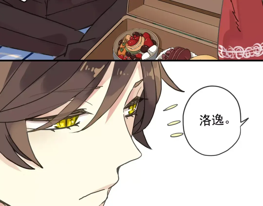 第31话 树林里的误会 第60页