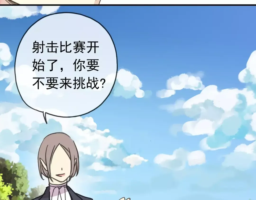 第31话 树林里的误会 第61页