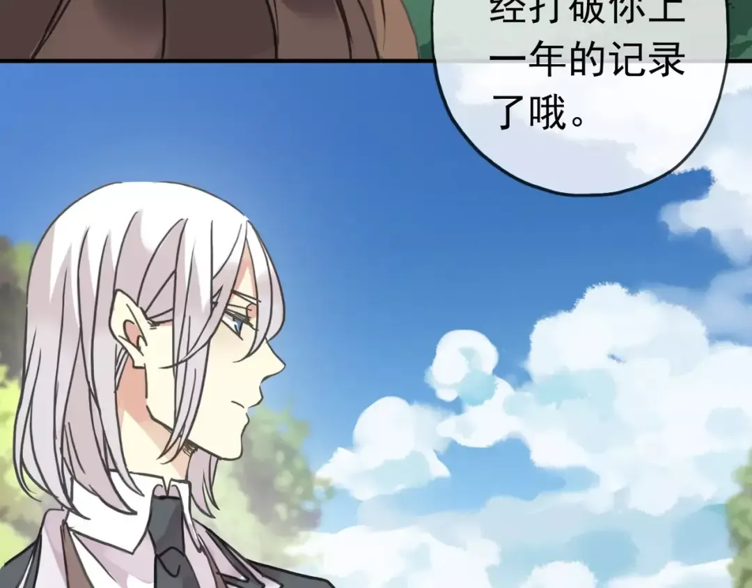第31话 树林里的误会 第63页