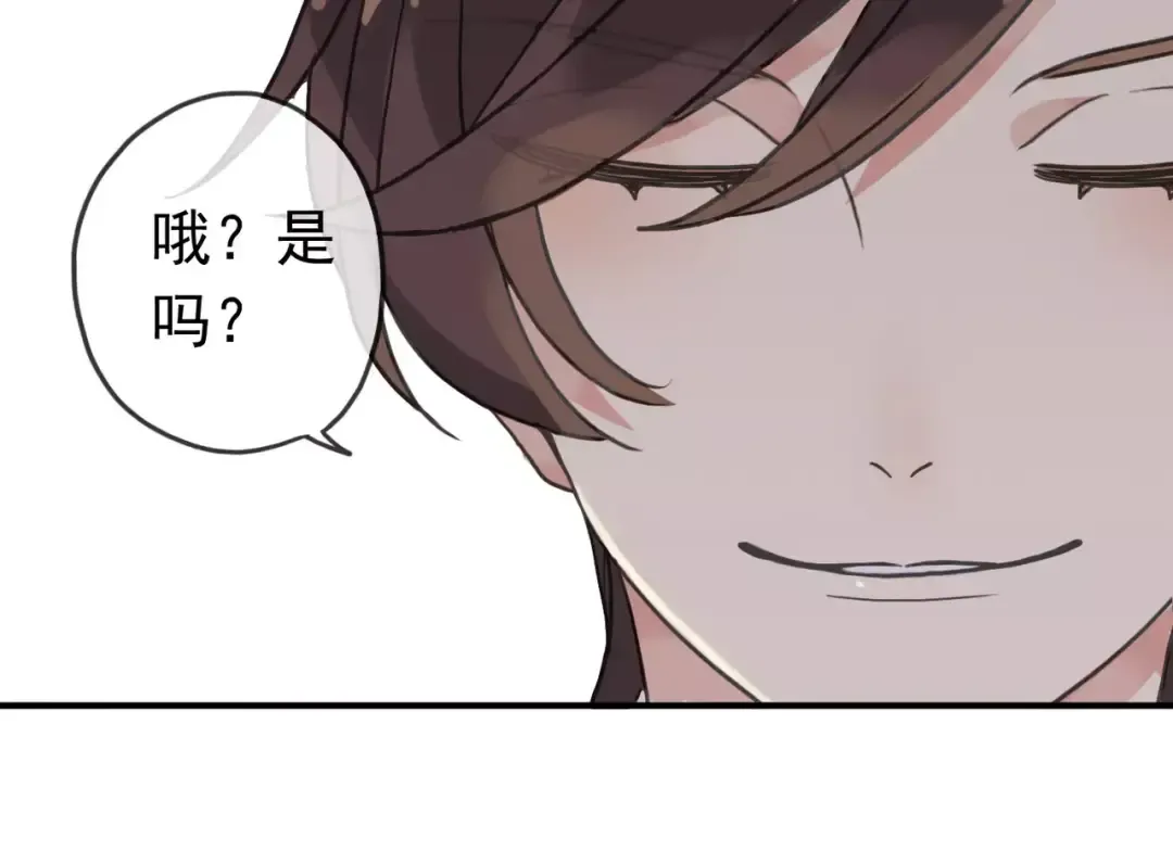 第31话 树林里的误会 第65页