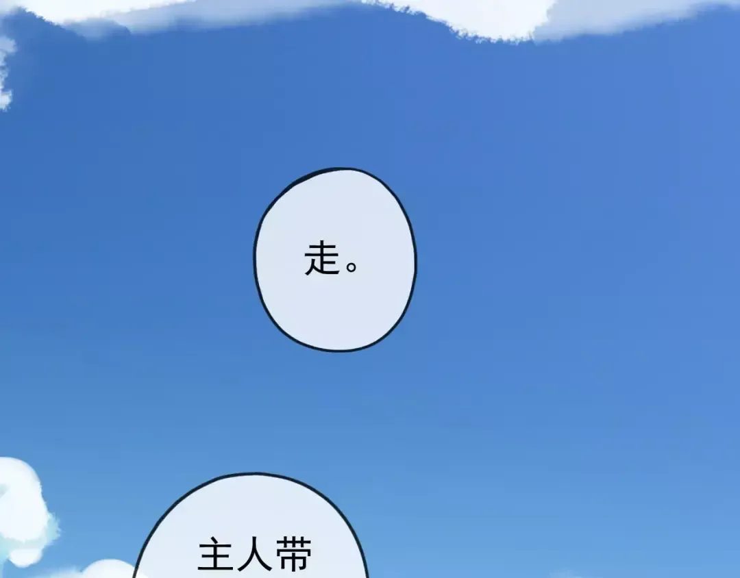 第31话 树林里的误会 第66页