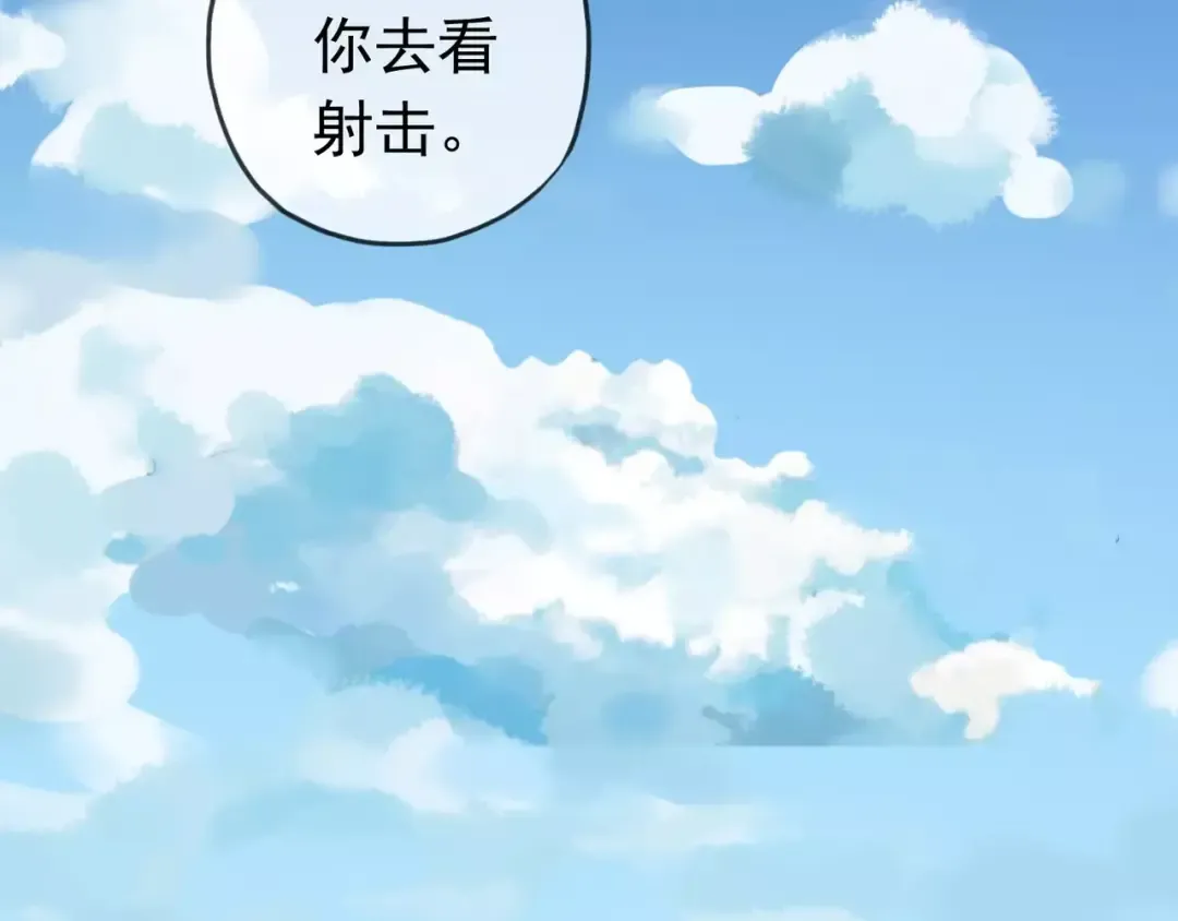 第31话 树林里的误会 第67页