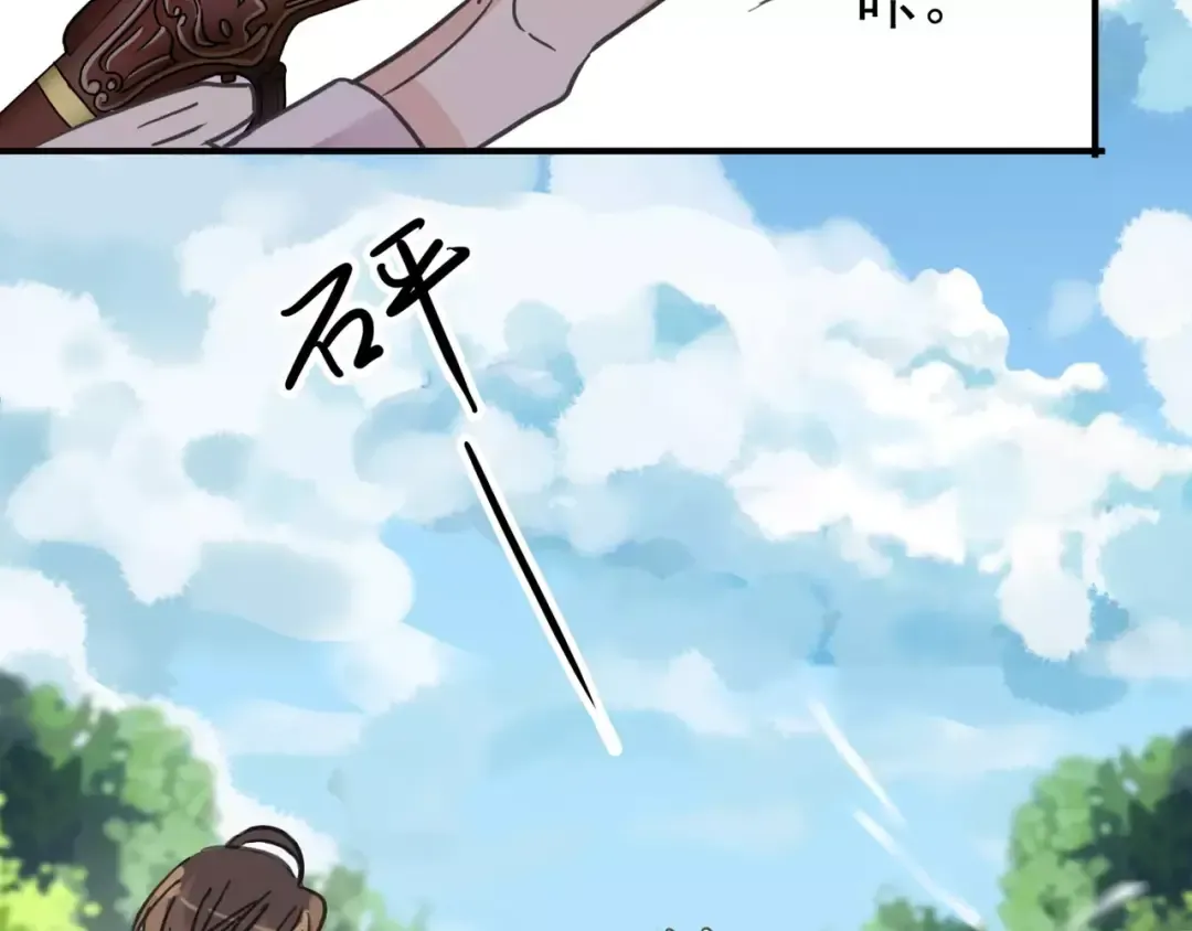 第31话 树林里的误会 第69页