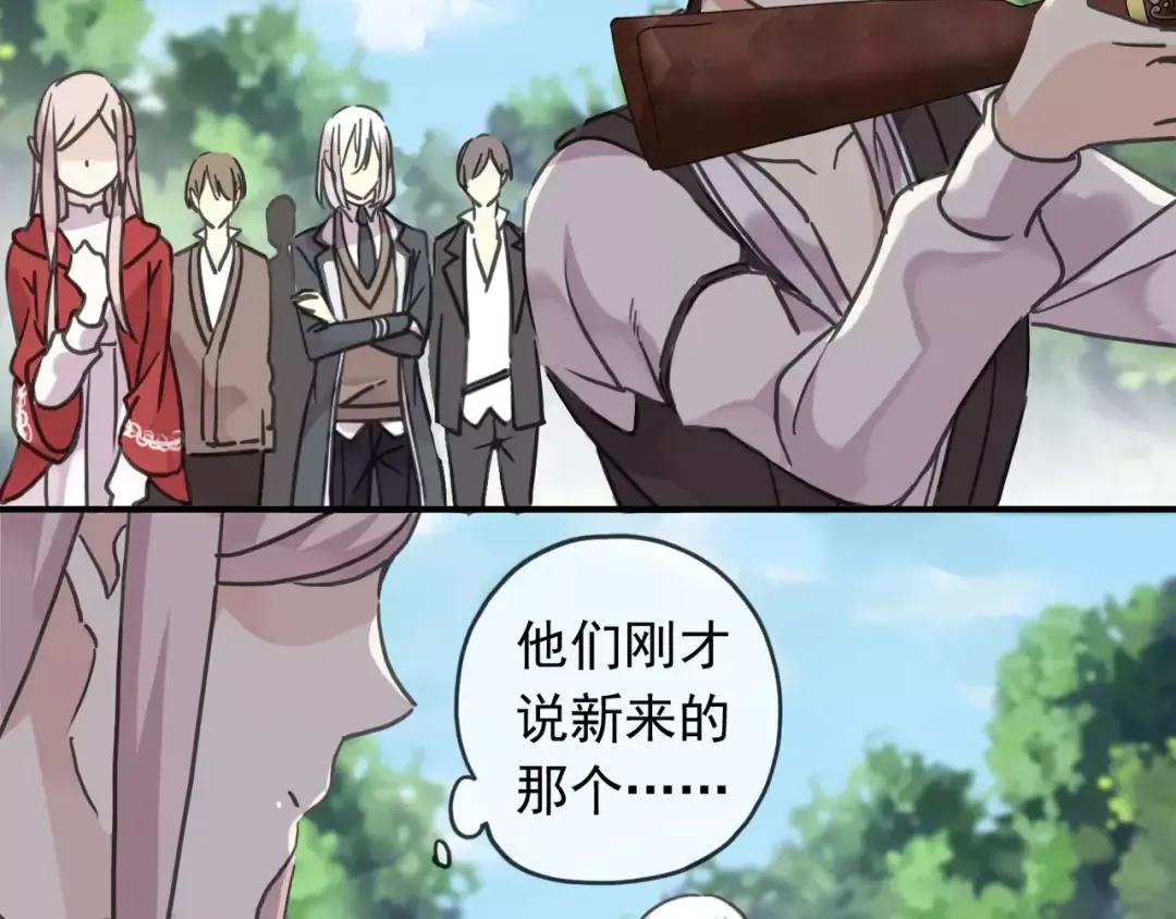 第31话 树林里的误会 第71页